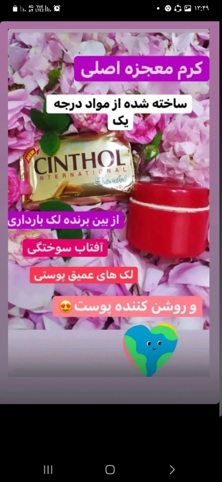 صابون صندل مکمل بسیار عالی برای استفاده به همراه کرم معجزه شب