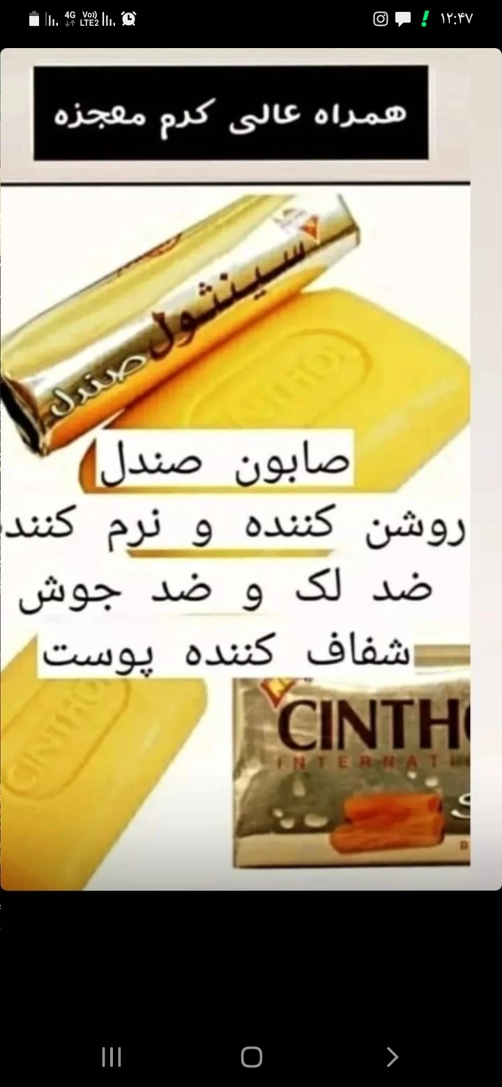 صابون صندل ۱۲۵ گرمی